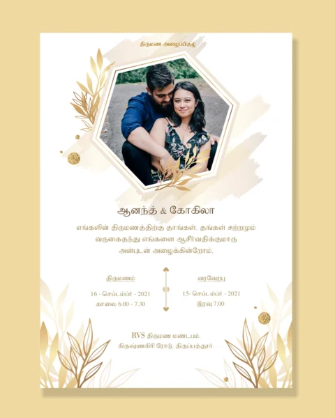 Wedding Invitation