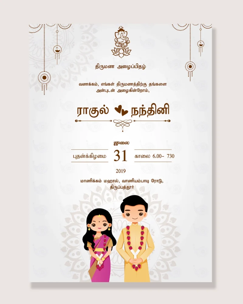 Wedding Invitation