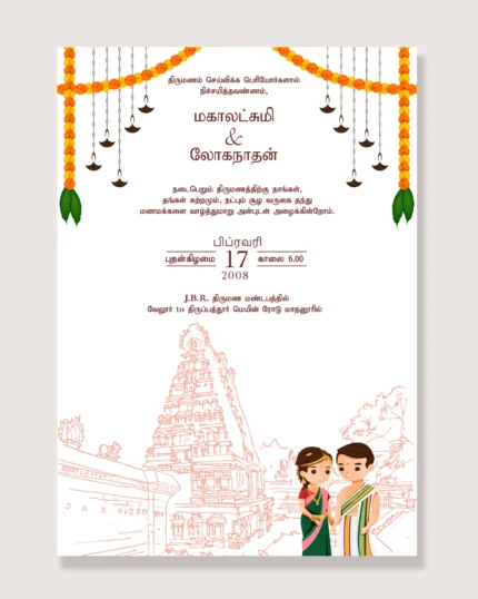 Wedding Invitation