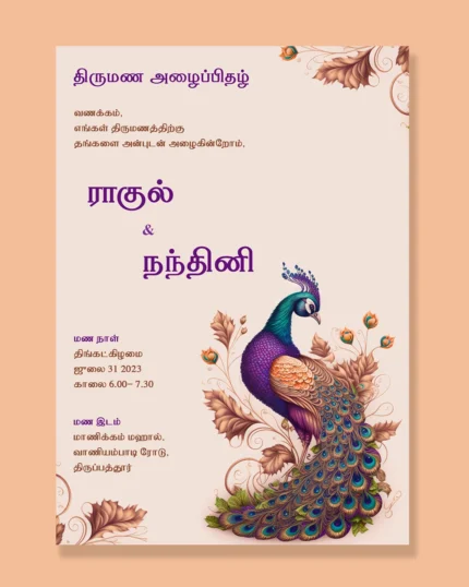 Wedding Invite - D0014