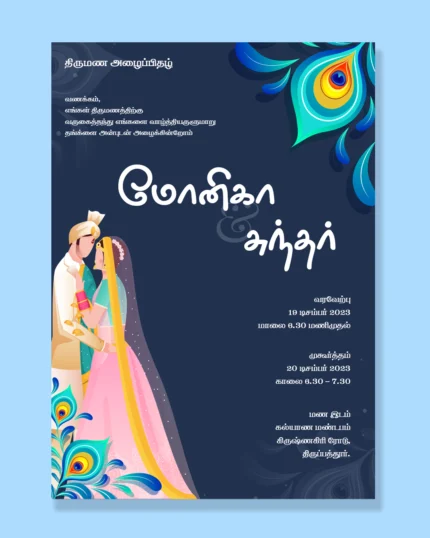 wedding invitation