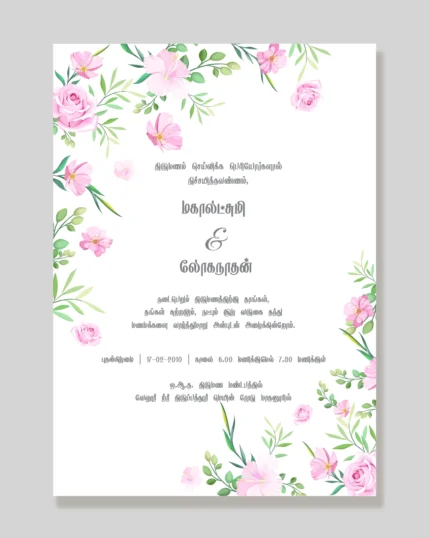 Wedding Invite - D0003