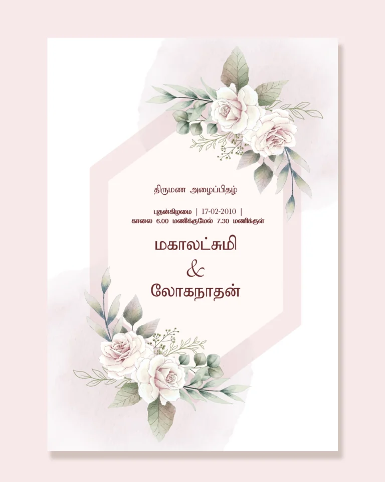 Wedding Invitation