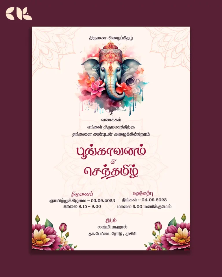 Ganesha Wedding Invite