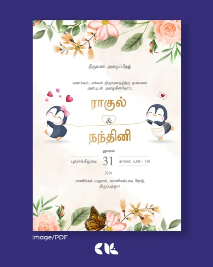 Wedding Invite - D0116