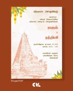 Wedding Invite - D0110