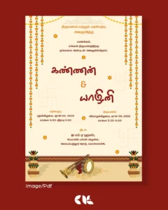 Wedding Invite - D0103