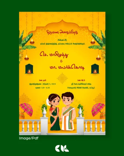 Wedding Invite - D0101
