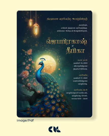 Wedding Invite - D00126