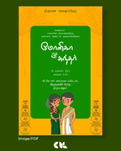 Wedding Invite - D0112