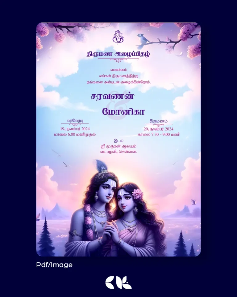 Radha Krishna Theme wedding invitation