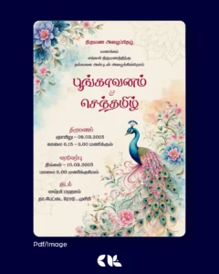 Peacock Wedding Invitation