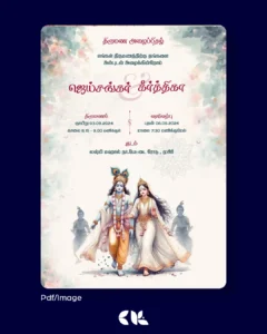 Radha Krishna Theme wedding invitation