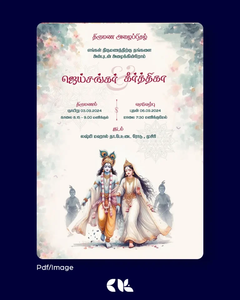 Radha Krishna Theme wedding invitation