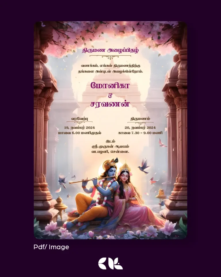 Radha Krishna Theme wedding invitation